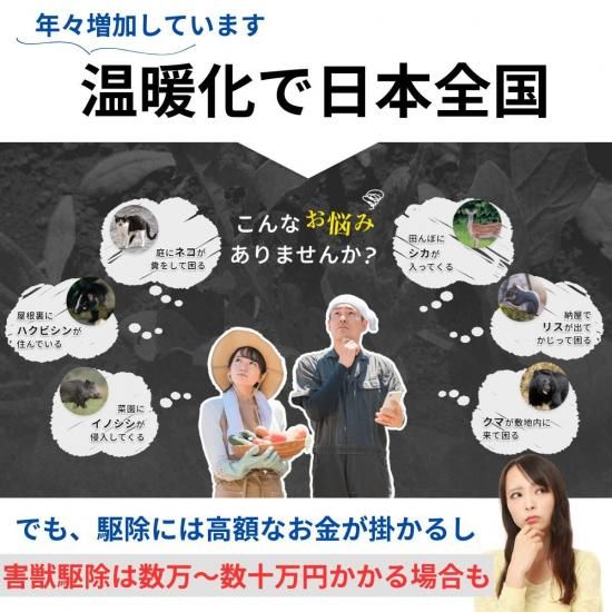 【害獣忌避剤】強臭力 IL
