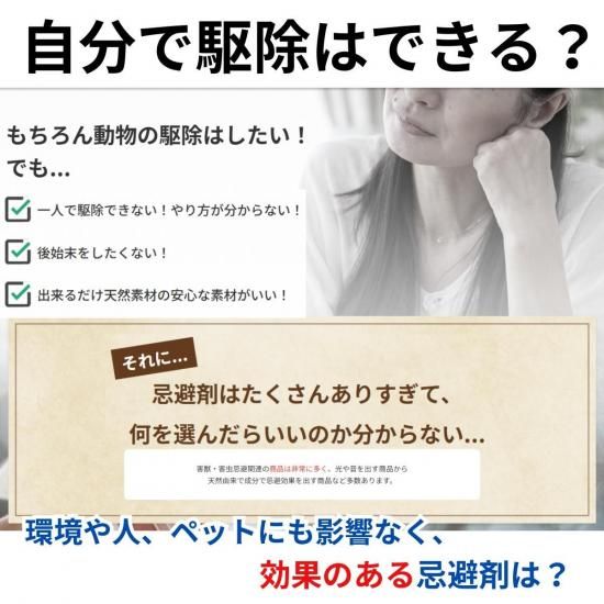 【害獣忌避剤】強臭力 IL