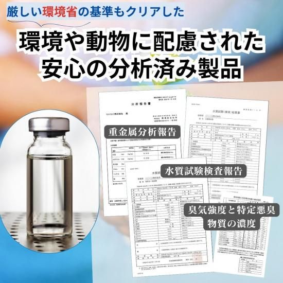 【害獣忌避剤】強臭力 IL