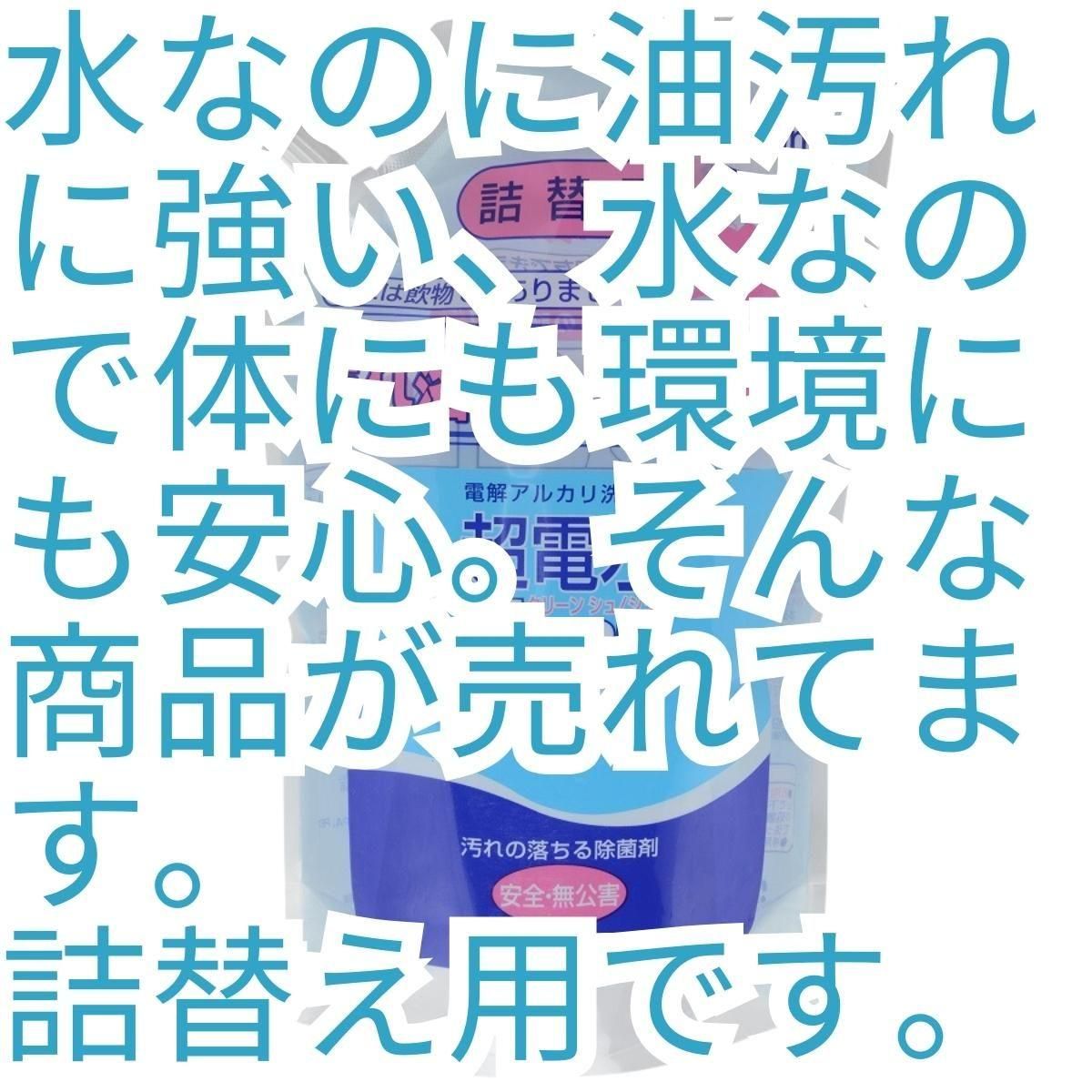 クリーンシュシュ 詰め替えタイ