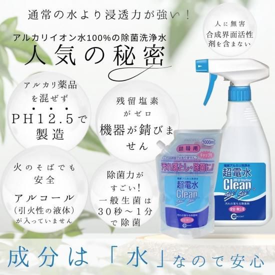 クリーンシュシュ 詰め替えタイ