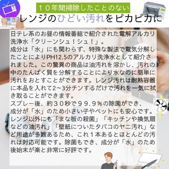 クリーンシュシュ 詰め替えタイ