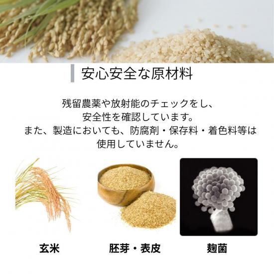 玄米酵素 F100