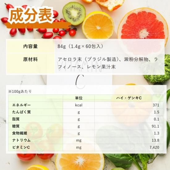ハイゲンキC