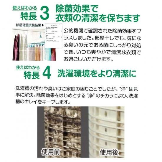 浄 JOE 善玉バイオ