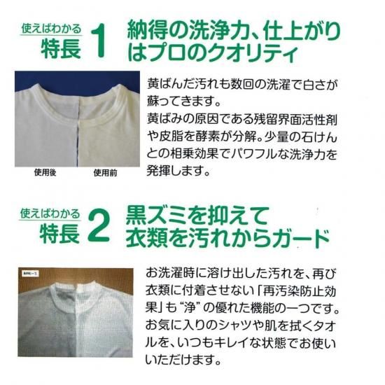 浄 JOE 善玉バイオ オレン