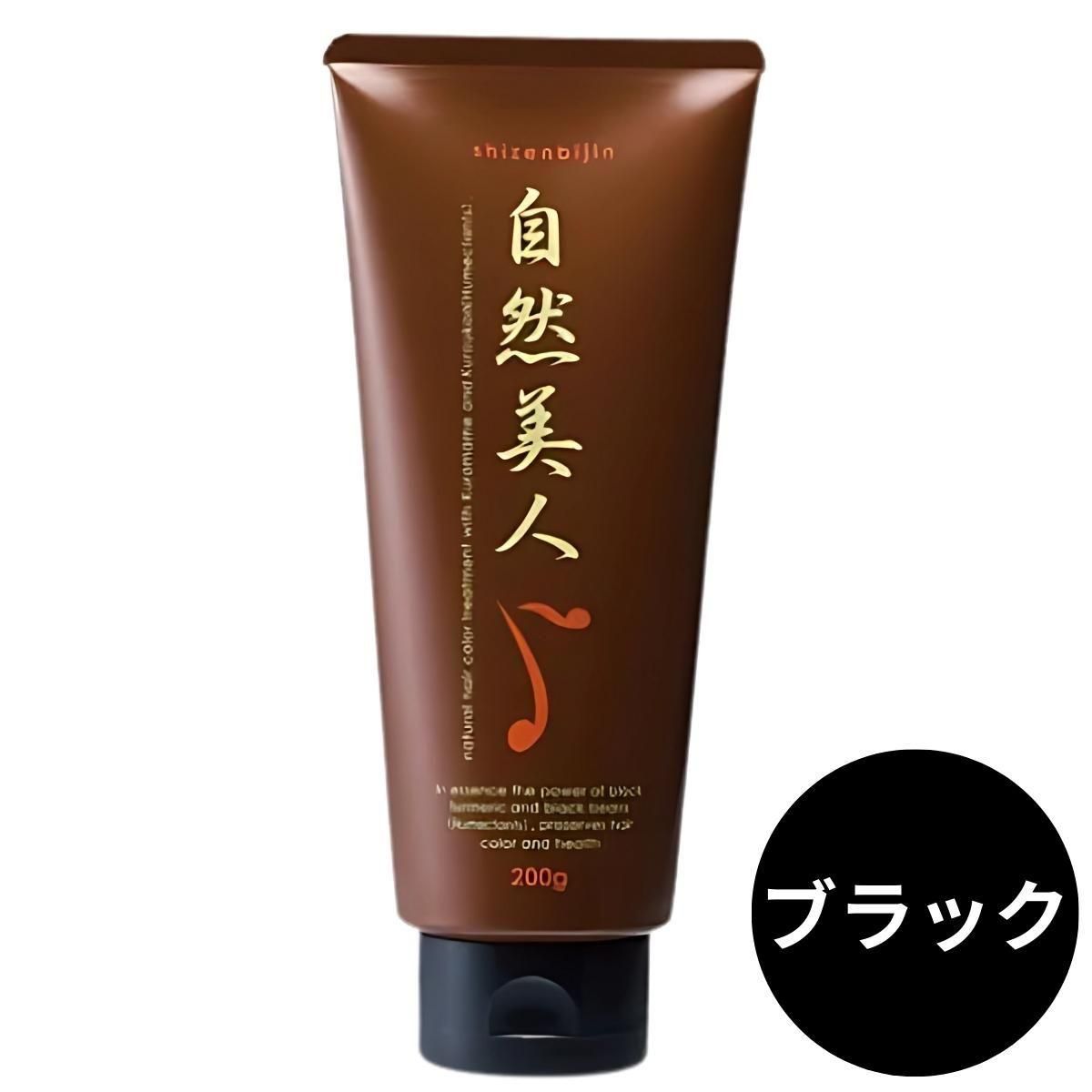 自然美人 ブラック 白髪染め