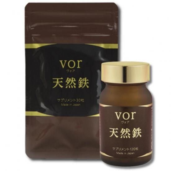 鉄分 VOR 120粒 ナチュ
