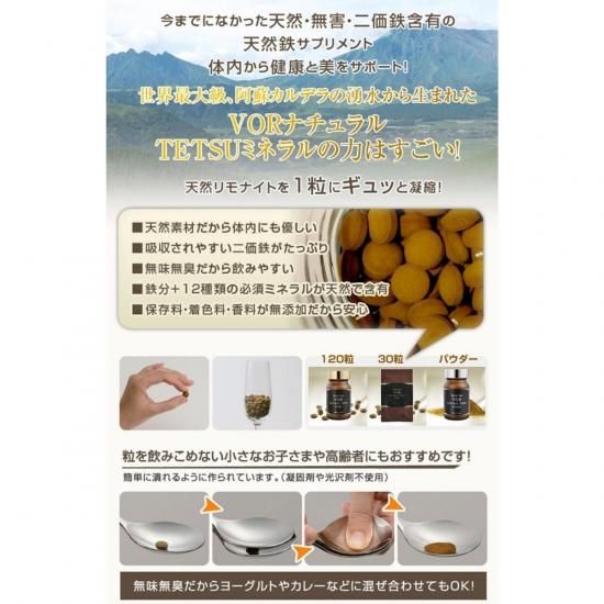 鉄分 VOR 30粒 ナチュラ