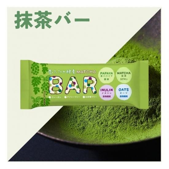 バイオノーマライザー 青パパイ