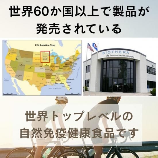 フエルミューン 60カプセル