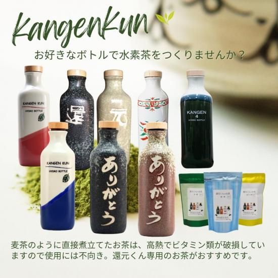 還元くん4｜赤絵ボトル｜低電位水素茶製造ボトル｜水素茶を半永久的に