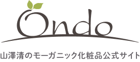 【Ondo】山澤清のモア・オーガニック化粧品公式サイト