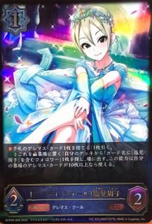 ヤマトタケル　AX以下　３コンセット 3コン予約販売】「契約編:環 第2章 天地転世」ヤマトタケル関連X