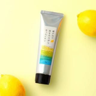 デイリーアロマジャパン 瀬戸内レモン ハンドクリーム 75g【国産】【日本製】【檸檬】