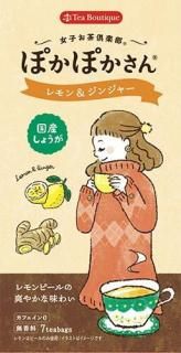 Tea Boutique 女子お茶倶楽部 ぽかぽかさんのレモン&ジンジャー 2.1g×7袋
