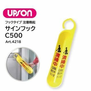 UPSON ץ եå C500  մ  Ωη  Art.6140