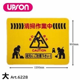 UPSON ץ ­եޥå    9001200mm ޥå մ ̤ʤ Art.6221
