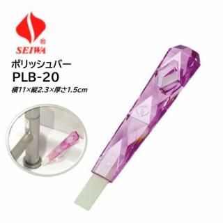 SEIWA  ݥåСꥹ PLB-20 ԥ ƫƥå ߡ奢Ȥ