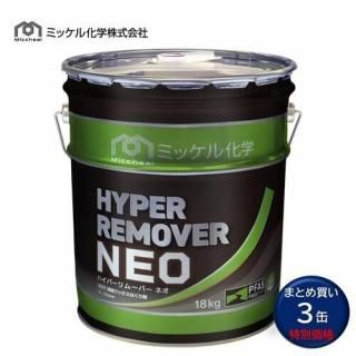 ߥå벽 ϥѡࡼСNEO 18kg 3̤ޤȤ㤤 åΥ Ķ PFASե꡼ ɸΨ10-30ܴ 715300