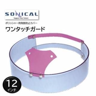 SONICAL ˥ 󥿥å 12 ݥå㡼 ɻߥС