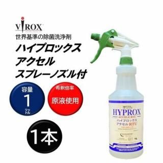 VIROX Хå ϥץå RTU ץ졼 1L  ® AHP к   ջ VRXVI5R1JN