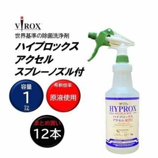 VIROX Хå ϥץå RTU ץ졼 1L 12  ® AHP к   ջ VRXVI5R1JN