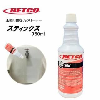 BETCO ٥ȥ ƥå 950ml 幤  и  ꥯ꡼ʡ ꥫ Ἴ ȥ å BET07612