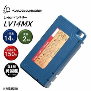 PenguinWax ڥ󥮥å । Хåƥ꡼ѥåLV14MX 14Ah Ѥ­Ųǽ  009030