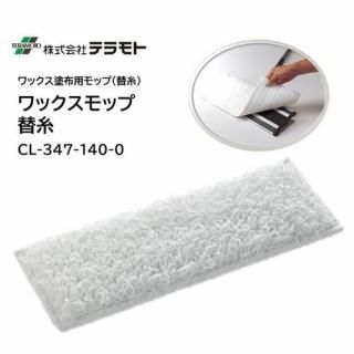 TERAMOTO ƥ ååػ åå 롼׷ CL-347-140-0