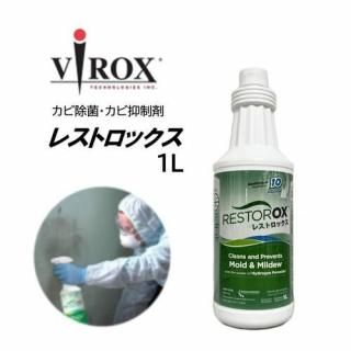 VIROX Хå 쥹ȥå 1L     ý 