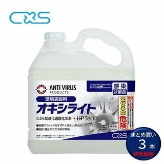CS Х 饤 5L 3 ®0.5% ǽ  륹 ջ ɽ ʪ 6043634