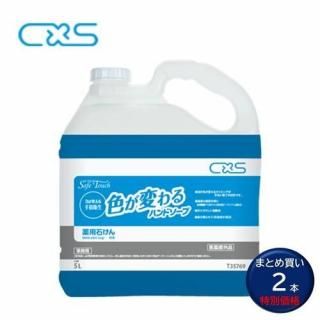 CS Х եå Ѥϥɥ 5L 2  ̵ T35769