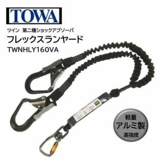 TOWA եå䡼 160cm ߥեå ĥ󥿥 2ݤ Ѵ Ŭ  TWNHLY160VA