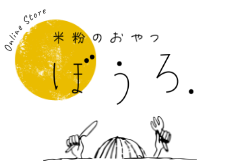 米粉のおやつぼうろ