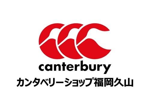 カンタベリーショップ福岡久山