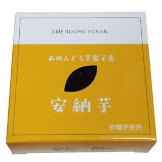 あめんどろ芋蜜羊羹 安納芋
