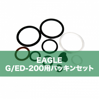 G/ED-200ѡEAGLEѥѥå󥻥å
