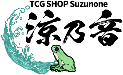 TCG SHOP SuzunoneʤΤ͡