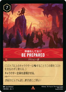 򤷤Ƥ - BE PREPARED