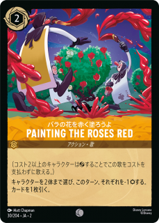 Хβ֤֤ɤ - Painting the Roses Red