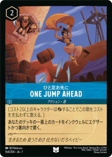 Ҥ­ - ONE JUMP AHEAD