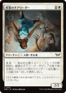 <img class='new_mark_img1' src='https://img.shop-pro.jp/img/new/icons1.gif' style='border:none;display:inline;margin:0px;padding:0px;width:auto;' />ڶȤΥ꡼/Acrobatic Cheerleader(DSK)(JPN)C