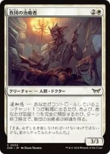 <img class='new_mark_img1' src='https://img.shop-pro.jp/img/new/icons1.gif' style='border:none;display:inline;margin:0px;padding:0px;width:auto;' />Ĥμ/Cult Healer(DSK)(JPN)C