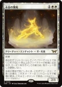 <img class='new_mark_img1' src='https://img.shop-pro.jp/img/new/icons1.gif' style='border:none;display:inline;margin:0px;padding:0px;width:auto;' />ʹ̵/Enduring Innocence(DSK)(JPN)R