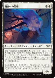 <img class='new_mark_img1' src='https://img.shop-pro.jp/img/new/icons1.gif' style='border:none;display:inline;margin:0px;padding:0px;width:auto;' />ľؤζ/Fear of Immobility(DSK)(JPN)C
