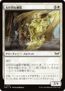 <img class='new_mark_img1' src='https://img.shop-pro.jp/img/new/icons1.gif' style='border:none;display:inline;margin:0px;padding:0px;width:auto;' />ͧŪͩ/Friendly Ghost(DSK)(JPN)C