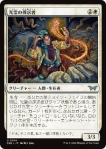 <img class='new_mark_img1' src='https://img.shop-pro.jp/img/new/icons1.gif' style='border:none;display:inline;margin:0px;padding:0px;width:auto;' />õ/Glimmer Seeker(DSK)(JPN)U