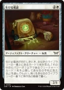 <img class='new_mark_img1' src='https://img.shop-pro.jp/img/new/icons1.gif' style='border:none;display:inline;margin:0px;padding:0px;width:auto;' />/Living Phone(DSK)(JPN)C