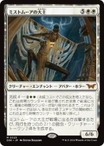 <img class='new_mark_img1' src='https://img.shop-pro.jp/img/new/icons1.gif' style='border:none;display:inline;margin:0px;padding:0px;width:auto;' />ߥȥࡼ/Overlord of the Mistmoors(DSK)(JPN)M